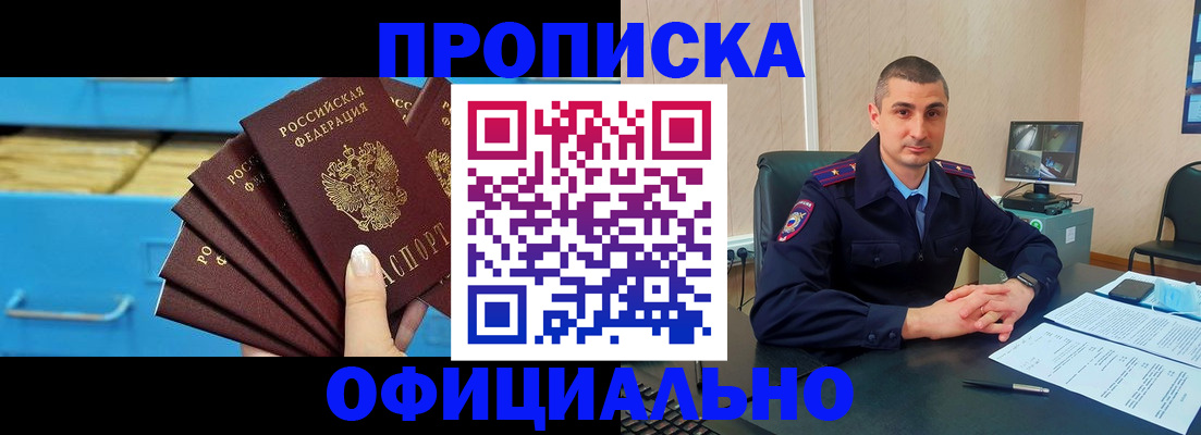 временная регистрация адрес в Жукове