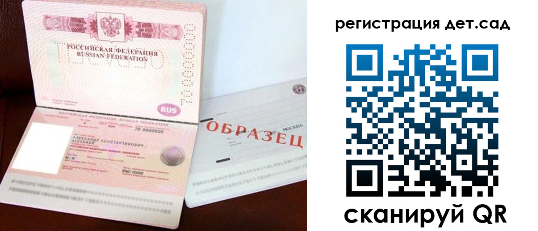временная регистрация собственник в Жукове